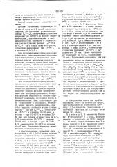 Способ приготовления питательной среды для культивирования продуцентов глюкоамилазы (патент 1081209)