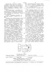 Механизм для преобразования непрерывного вращательного движения в прерывистое вращательное (патент 1232886)