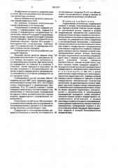 Управляемый аттенюатор (патент 1681347)