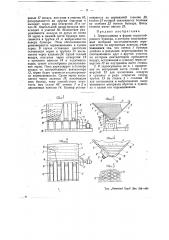 Зерносушилка (патент 50078)