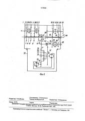 Трансмиссия транспортного средства (патент 1678656)