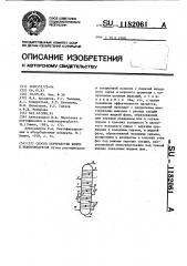 Способ переработки нефти и нефтепродуктов (патент 1182061)