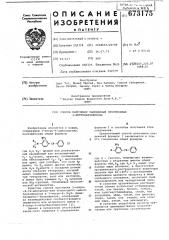 Способ получения замещенных производных 3-нитробензофенона (патент 673175)