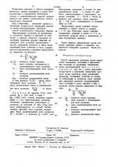 Способ определения плотности порошковых материалов (патент 1223083)