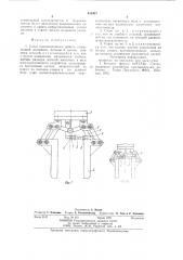 Схват промышленного робота (патент 810477)