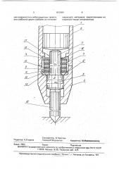 Машина ударного действия (патент 1812094)