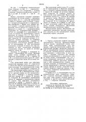 Привод управления муфтой сцепления транспортного средства (патент 998153)