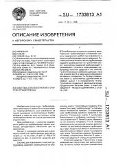 Система для извлечения и очистки трубопровода (патент 1733813)