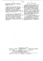 Способ получения диеновых углеводородов (патент 520765)