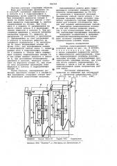 Система пылеподавления механизированной крепи (патент 994765)