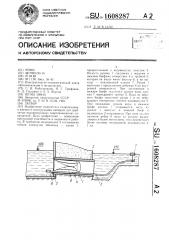 Затвор (патент 1608287)