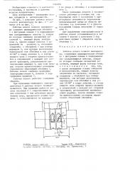 Рабочее колесо осевого вентилятора (патент 1344954)