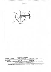 Установка для сушки дисперсных материалов (патент 1668834)