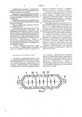 Глушитель (патент 1795129)