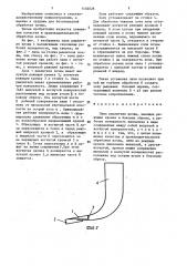 Лапа рыхлителя почвы (патент 1456028)