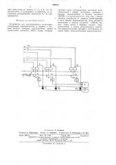 Устройство для дистанционного включе-ния (патент 508816)