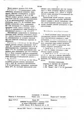 Способ получения амида пентахлор2,4-пентадиеновой кислоты (патент 787404)