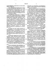 Устройство для нанесения герметика (патент 1669576)