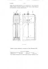 Газоплотный шибер (патент 98350)