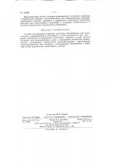 Способ исследования коррозии арматуры (патент 144045)