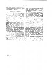 Пособие при обучении арифметике слепых (патент 14502)