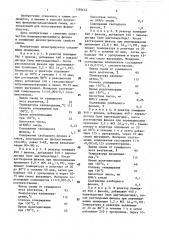 Способ получения фенолацетальдегидной смолы (патент 1395642)