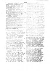 Способ получения безводного хлорида хрома (патент 1159888)