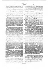 Способ изготовления образца для исследования механических свойств паяных соединений разнородных материалов (патент 1755095)