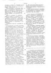 Устройство для обработки текстильного материала под давлением (патент 1534119)