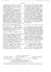 Колосниковая решетка с качающимися колосниками (патент 1386802)