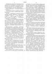 Устройство для связывания пакетов кирпичей (патент 1188052)