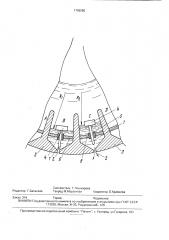 Устройство для удаления сгущенной фракции из ротора центрифуги с соплами на периферии (патент 1789290)