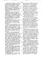 Способ выделения циклогексанона и/или этилацетата из паровоздушных смесей (патент 1118631)