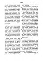 Горелка для дуговой сварки в защитных газах (патент 1074680)