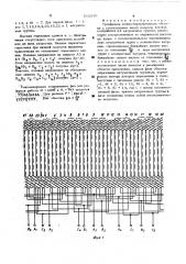Трехфазная полюсопереключаемая обмотка с соотношением чисел полюсов 10-4-2 (патент 515210)