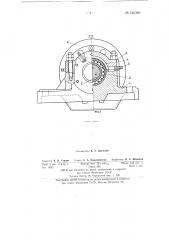 Подшипник опорного ролика вращающейся печи (патент 140364)