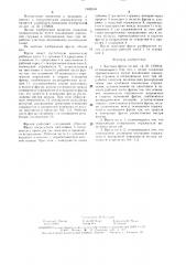 Костная фреза (патент 1505518)