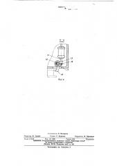 Устройство для сборки форм и простановки стержней (патент 466947)