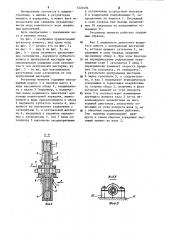 Регулятор момента (патент 1224494)