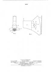 Тяговый орган одноцепного скребкового конвейера (патент 537637)