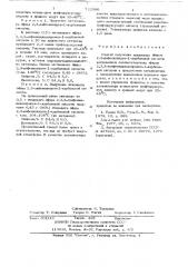 Способ получения алкиловых эфиров 2,3-дифинилинден-1- карбоновой кислоты (патент 722900)