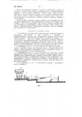 Устройство для грануляции огненно-жидких доменных шлаков и расплавов (патент 138518)