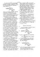 Способ получения -метокси- -хлорметилцефемов (патент 845790)