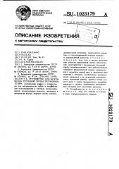 Устройство для заполнения тепловой трубы теплоносителем (патент 1023179)