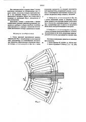 Статор дисковой электрической машины (патент 559331)