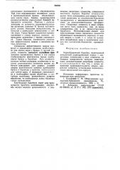 Корообдирочный барабан (патент 722761)
