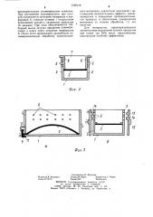 Полимеризационная ванна (патент 1260218)