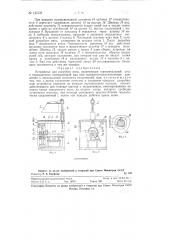 Устройство для разрубки мяса (патент 125159)