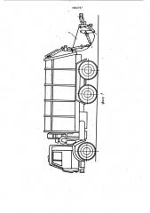 Устройство для выгрузки мусора из емкости в транспортное средство (патент 1002197)