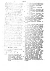Механизированная пресс-форма (патент 1352587)